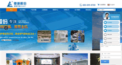 Desktop Screenshot of cce-china.com